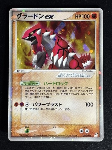 Groudon 008 016 japanese - groudon, 008/016