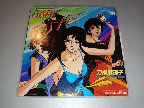 Cats eye original sound - cats,