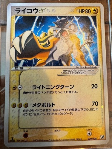 2005 pokemon 1ère - 1ère, éd.
