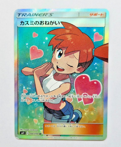 Misty favor 104 - favor, sr