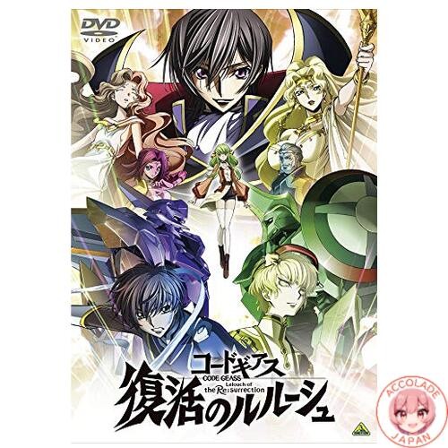 Code geass dvd lelouch of - code, :