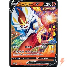 PROMO - Carte Pokemon Japonaise Cendrillon V 168/S-P Start Dash Campaign