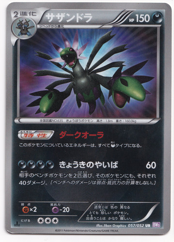 Pokemon tcg hydreigon 057 052 - pokemon, 057/052