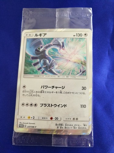Carte pokemon lugia 237 p - carte, 237/sm-p