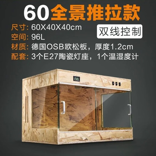 Relaxlines reptile vivarium - relaxlines,