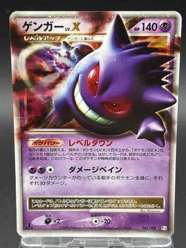 Gengar 043 090 avent - 043/090, of