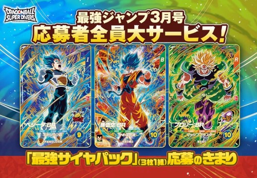 Cartes super dragon - cartes,