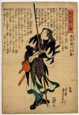 UW»Estampe japonaise