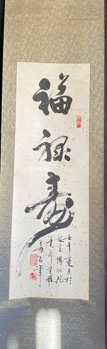 Rouleau suspendu japonais
