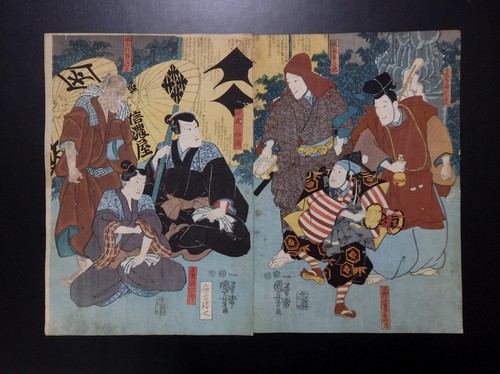 Estampe japonaise sur bois