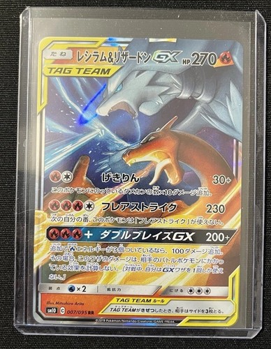 Cartes pokemon reshiram - reshiram, &