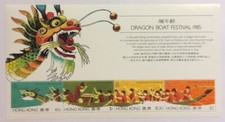 Bloc timbre Hong Kong : DRAGON BOAT FESTIVAL 1985