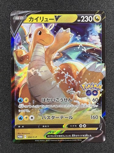 Carte pokémon dracolosse v - carte,