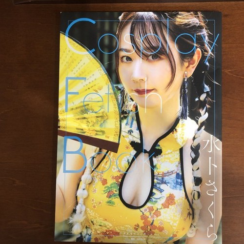 Cosplay fetish book sakura - cosplay,