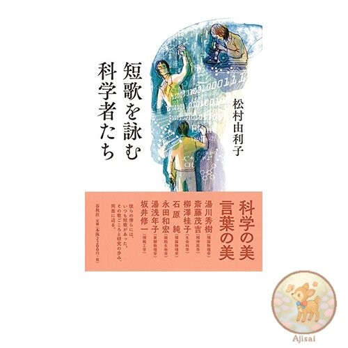 Scientifiques livre qui - scientifiques, du