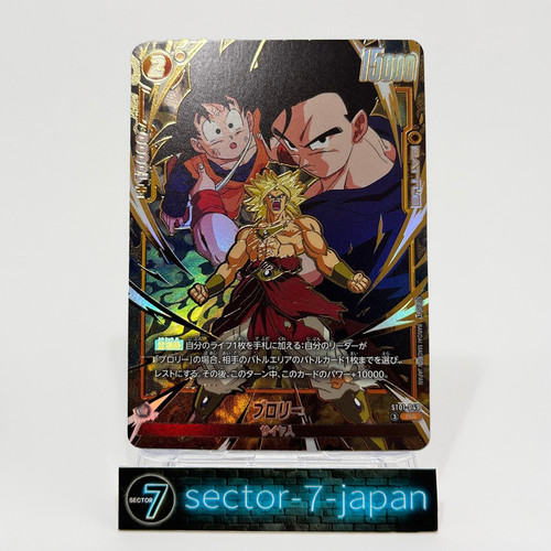 Broly gohan goku st01 - gohan, r