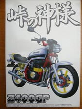 Maquette moto aoshima ref - maquette, 1/12
