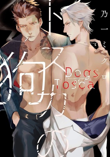 Tosca dog liqure comics - tosca's,
