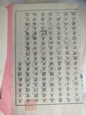 6 Livres Anciens Chinois