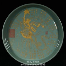 13.2 "Chinois Ru Four