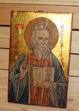 Ancienne icône orthodoxe