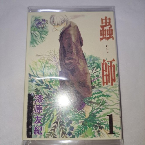 Mushishi comics memo - mushishi,
