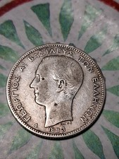 Grèce / Georges Ier /2