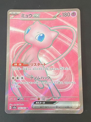 Japanese pokemon mew - pokemon, ex