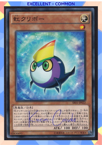 Rainbow kuriboh sr01 jp022 - rainbow,