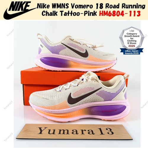 Nike wmns vomero road - 18,