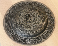 antiquités islamique , Qajar