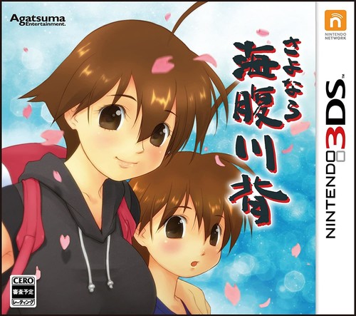 Agatsuma entertainment - agatsuma,