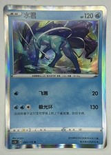 Pokemon Card 2023 S-Chinese