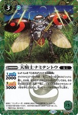 Battle Spirits Heavenly Knight