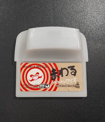 Warioware twisted game - warioware:, (game