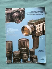 1979 Catalogue Appareil photo