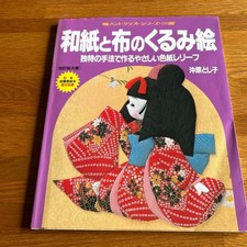 Peinture japonaise sur papier
