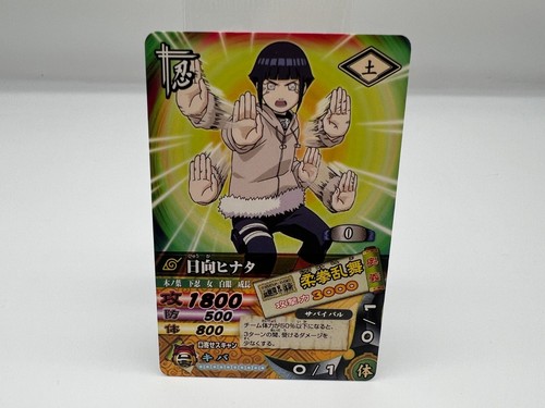 Carte naruto dn049t - dn049t, japonaise