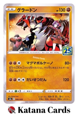 Cartes pokemon groudon - ex/nm,