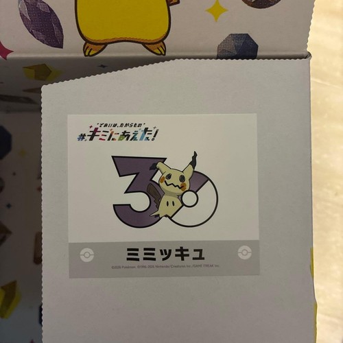 Pokemon mimikyu kimini - pokemon, aeta