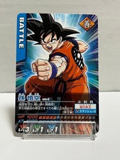 Dragon Ball Z Data Carddass