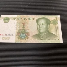 🇨🇳CHINE  CHINA BILLET 1