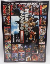 Japanese book toho godzilla - book,