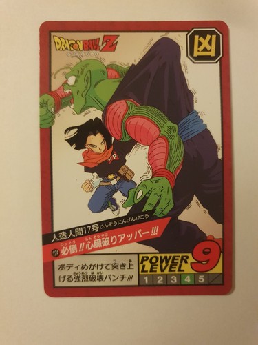 Carte dragon ball 124 - carte,