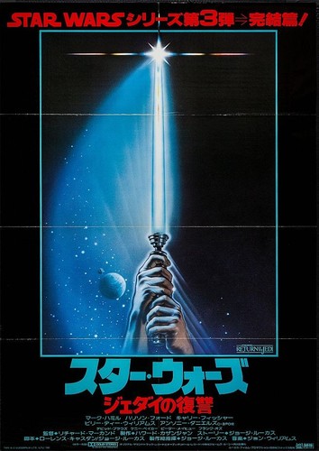 Affiche poster japan 102x73 - /,