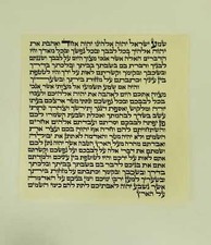 Mezouza casher Mehudar Sepharadi cadeau mezouza grande taille Israël Judaica ...