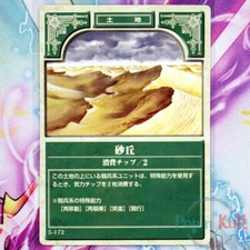 Fire Emblem Card 5-172 Sand