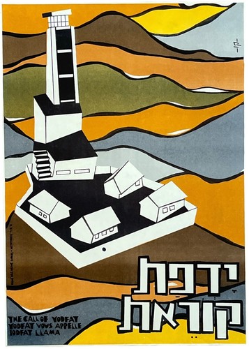 Kkl jnf poster israel yodfat - poster,