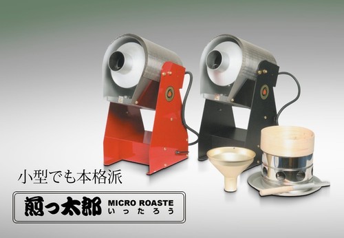 Torréfacteur café - torréfacteur, à