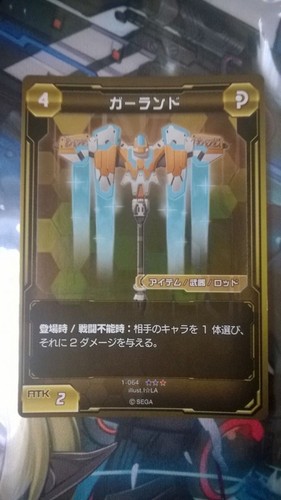 Phantasy star online pso - phantasy, 2